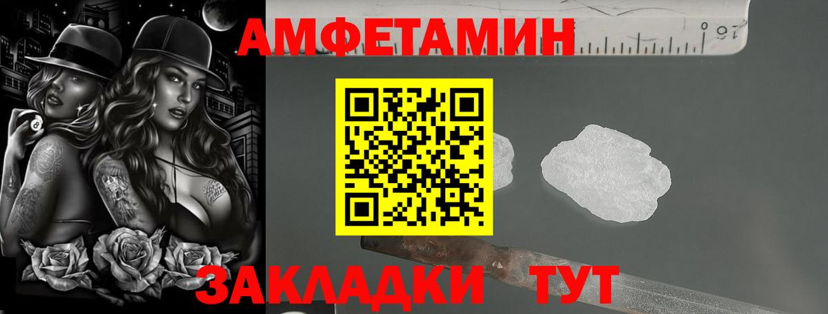 Амфетамин Розовый Пенза
