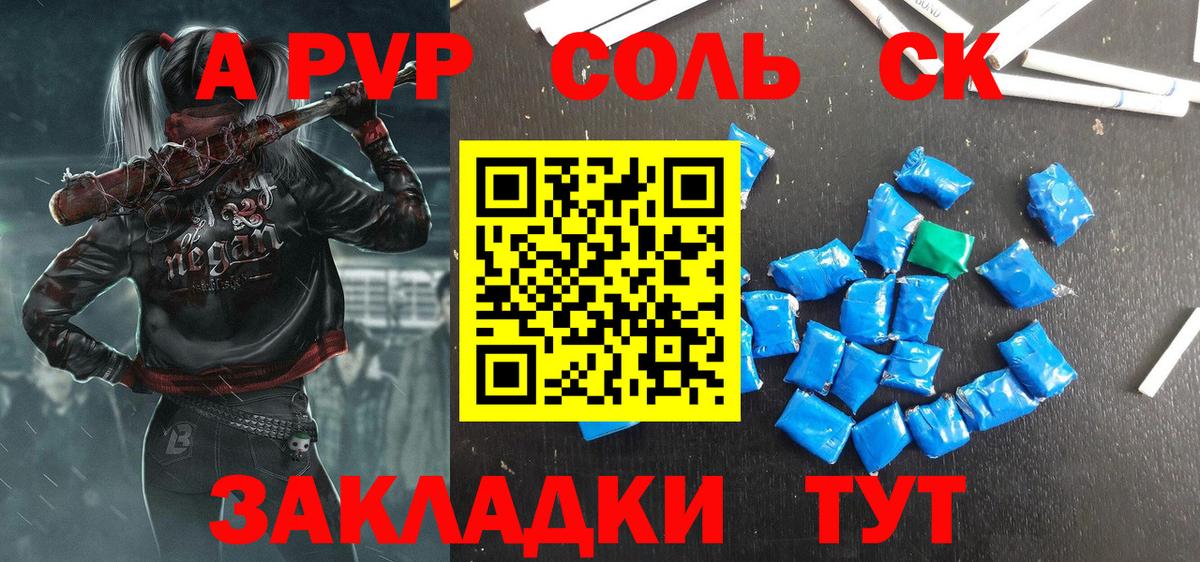 Alfa_PVP кристаллы Пенза