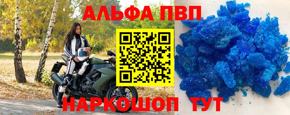 Пенза  закладки  Alfa_PVP Crystall  Вход с VPN  Alpha PVP VHQ 