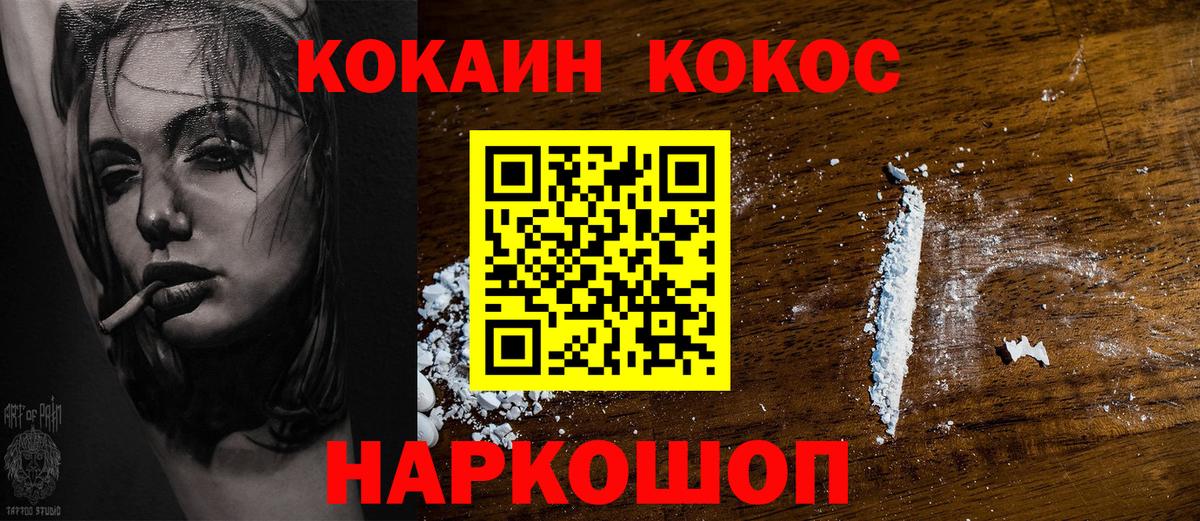 КОКАИН FishScale Пенза