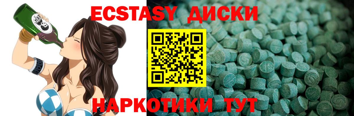 Ecstasy  Вход с VPN  ЭКСТАЗИ DUBAI  Пенза  Экстази диски 