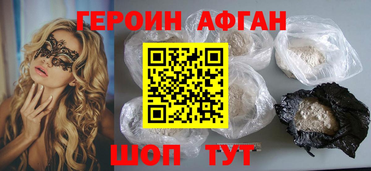 ГЕРОИН герыч  Вход с VPN  Пенза 