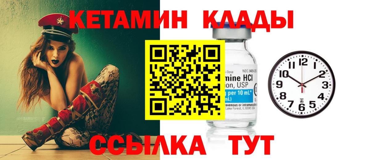 Кетамин VHQ  КЕТАМИН VHQ  Вход с VPN  Пенза 