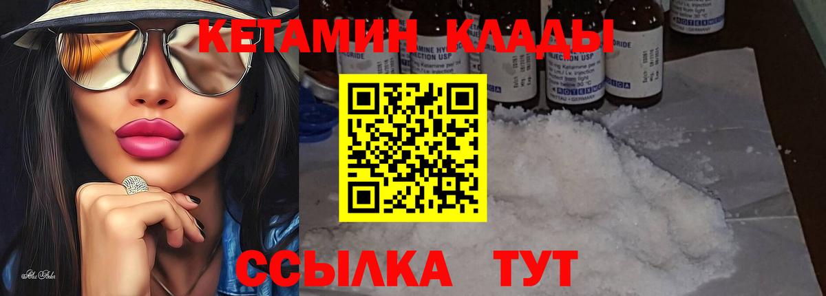 Кетамин VHQ Пенза