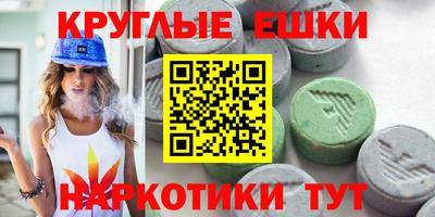 экстази Новокубанск