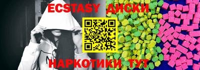 экстази Новокубанск