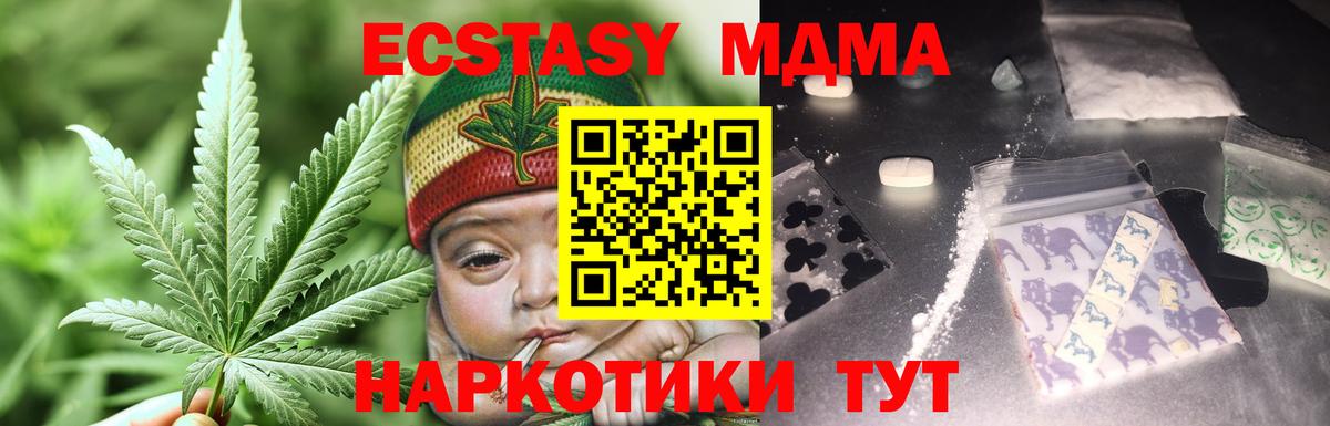МДМА Molly Пенза