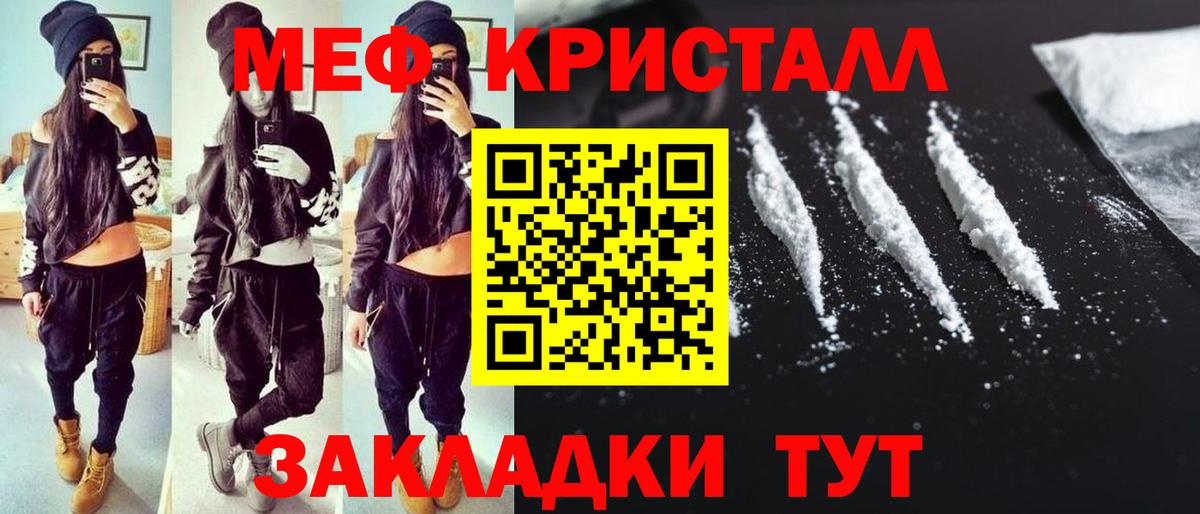 Мефедрон  МЕФ 4 MMC  дарнет шоп  Пенза  Мефедрон  Вход с VPN 