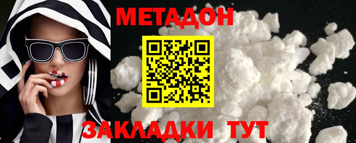hydra ONION  Вход с VPN  МЕТАДОН белоснежный  Пенза  Метадон белоснежный 