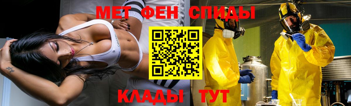 МЕТАМФЕТАМИН кристалл Пенза