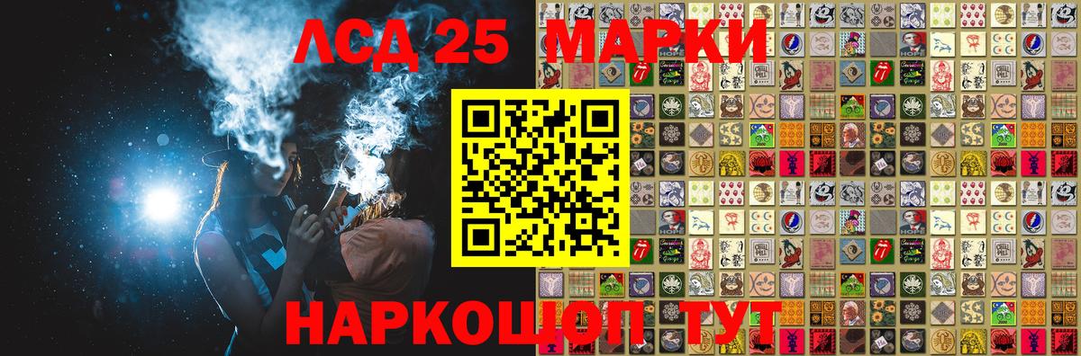 Марки 25I-NBOMe 1,8мг Пенза