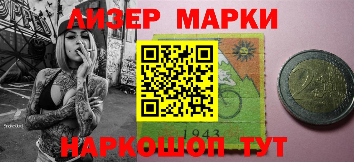 Марки N-bome 1,5мг  Вход с VPN  Пенза 