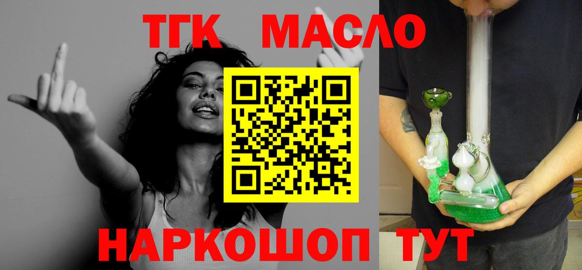 Пенза  Дистиллят ТГК вейп с тгк  Вход с VPN  Дистиллят ТГК THC oil 
