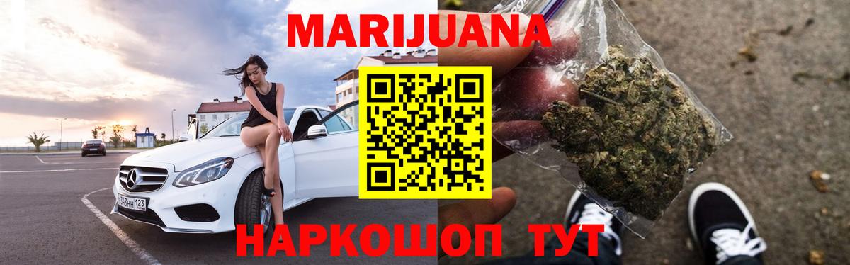 Марихуана сатива  Вход с VPN  Пенза  Каннабис сатива 